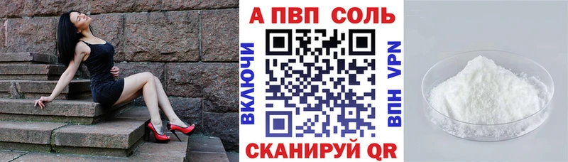 кракен маркетплейс  где купить наркоту  Порхов  А ПВП Crystall 