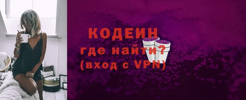 Codein Purple Drank  купить закладку  Порхов 