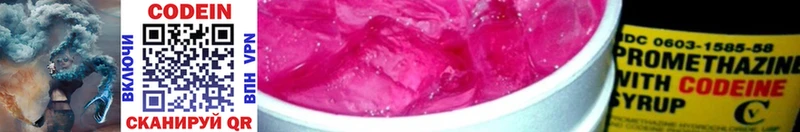 Кодеиновый сироп Lean напиток Lean (лин)  Порхов 