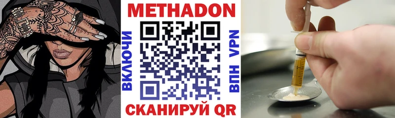 МЕТАДОН methadone  Порхов 